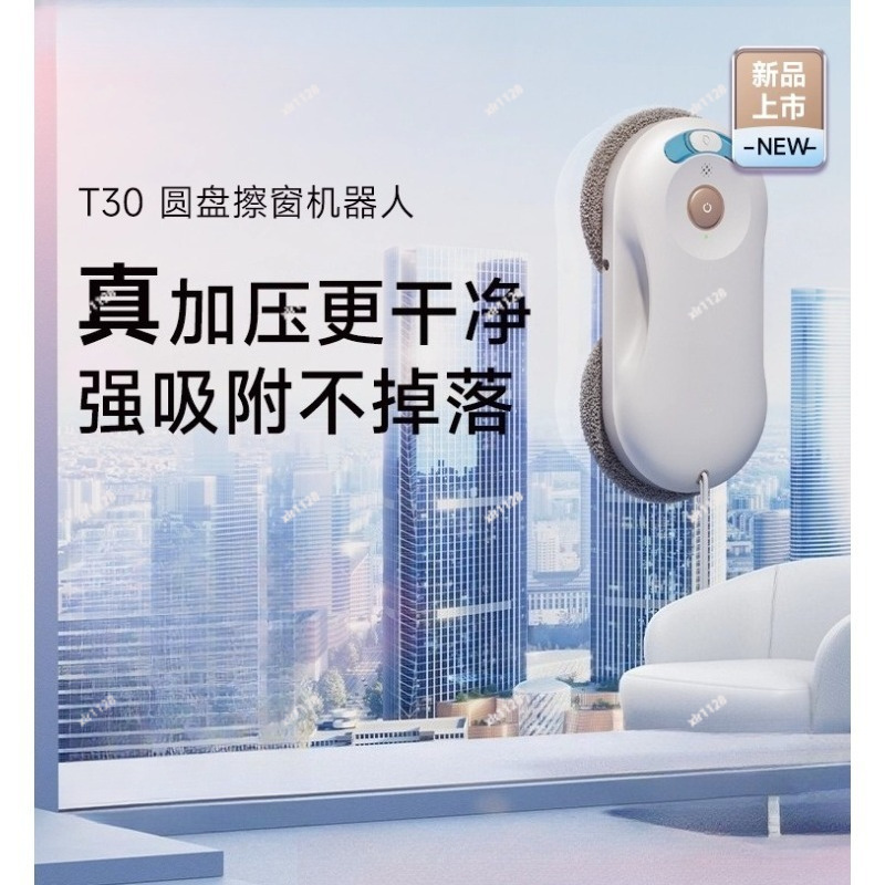 Window Cleaning Robot Automatic - Automatic Window Cleaning Robot Electric Water
