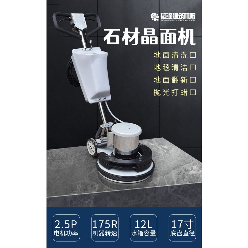Terrazzo Dali, floor grinding  - Floor Polishing Machine 17 Inch 评论和价格
