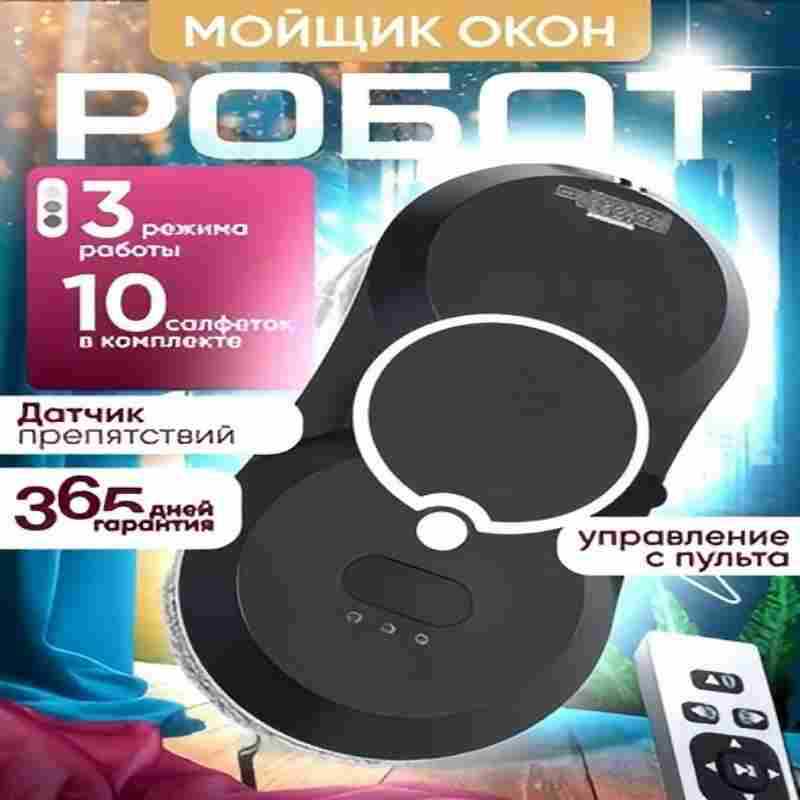 2026 hot 2026 Cross-border dir - Window Cleaning Robot Automatic 评论和价格