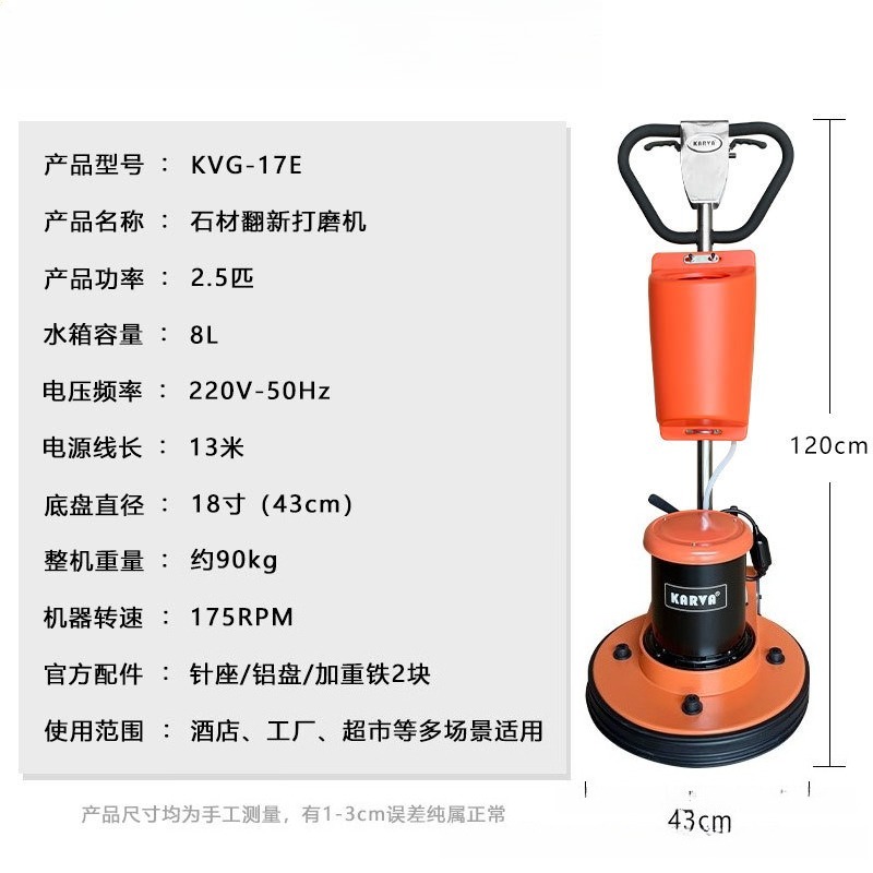 17 Inch Heavy Duty Walk-Behind - Floor Polishing Machine 17 Inch 评论和价格